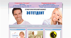 Desktop Screenshot of estetdent.by